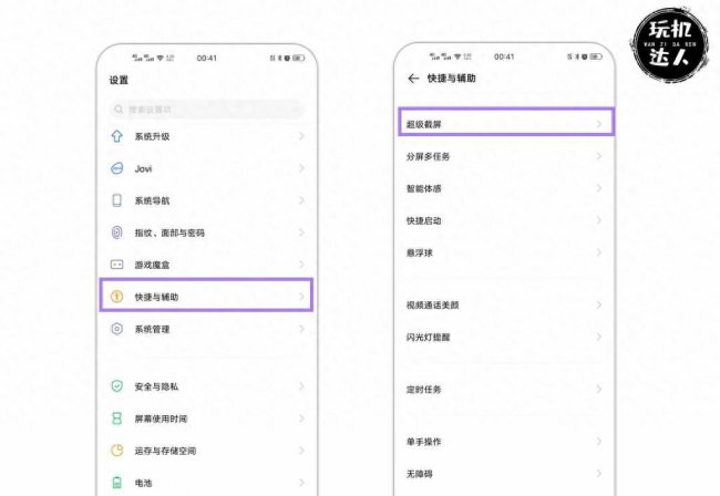 vivox9截屏快捷键在哪里