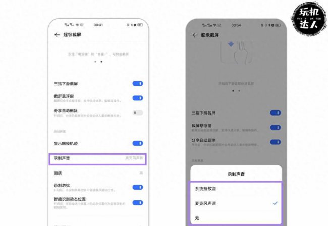 vivox9截屏快捷键在哪里