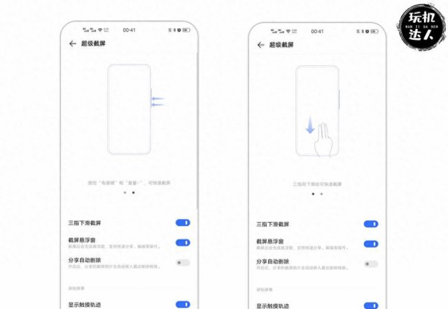 vivox9截屏快捷键在哪里