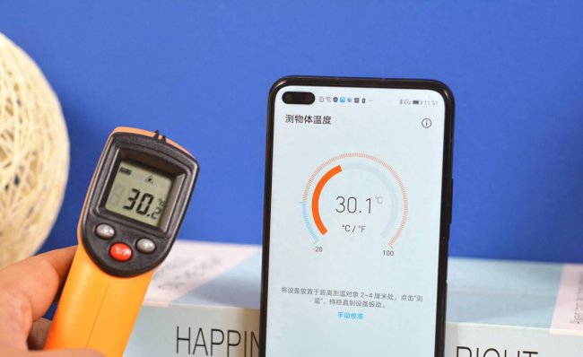 荣耀play4pro红外测温怎么打开
