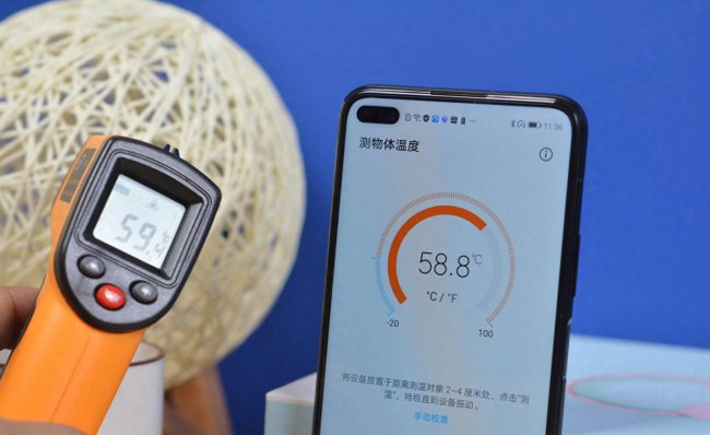 荣耀play4pro红外测温怎么打开