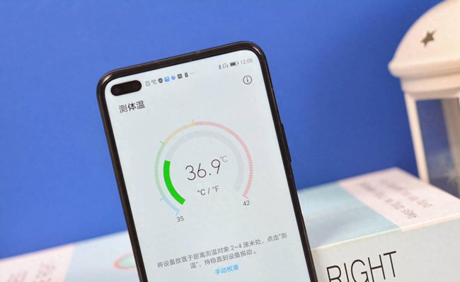 荣耀play4pro红外测温怎么打开