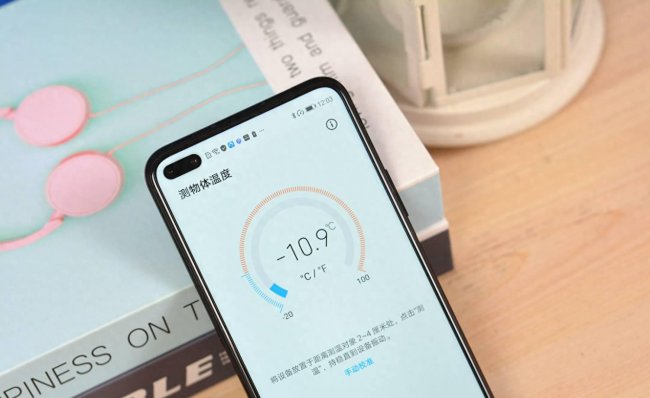 荣耀play4pro红外测温怎么打开