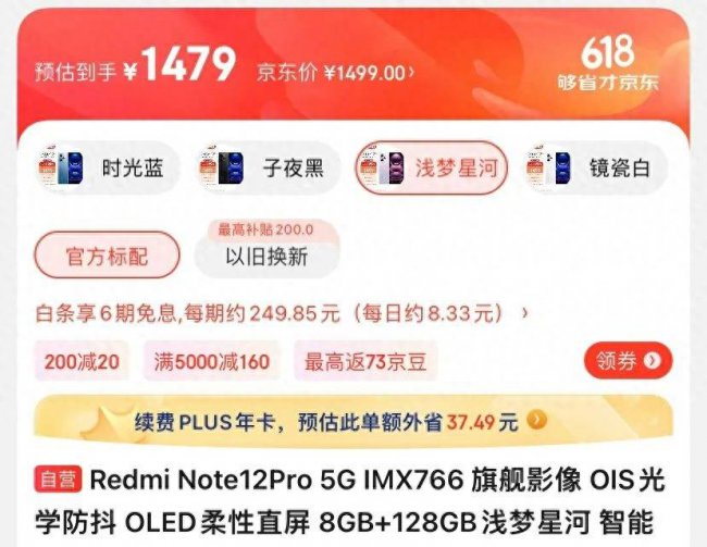 小米1500元左右的手机推荐