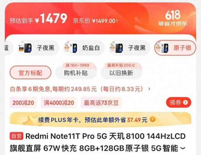 小米1500元左右的手机推荐