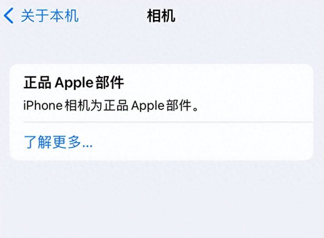 苹果怎么查维修记录历史