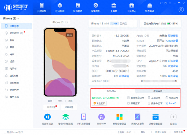 苹果怎么查维修记录历史