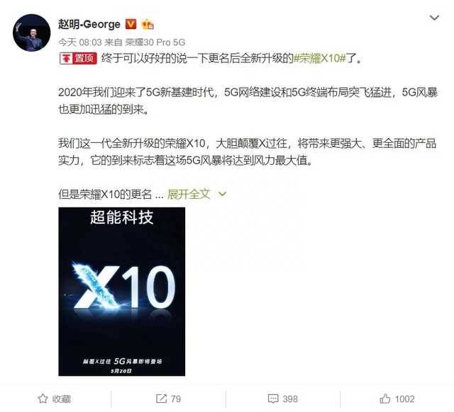 荣耀x10哪年出的新款