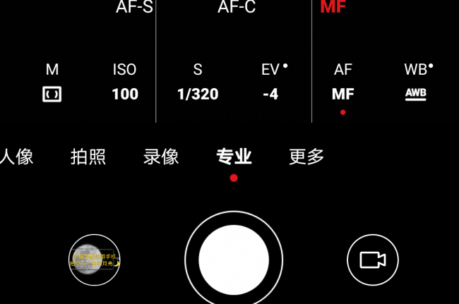 荣耀20 pro拍月亮教程
