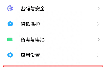 小米手机无法恢复出厂设置怎么办