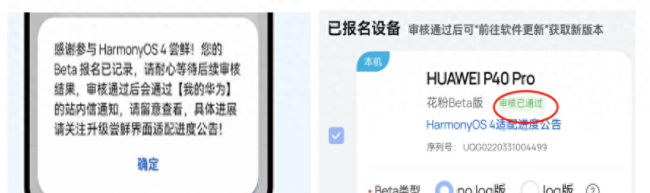华为手机怎么升级鸿蒙系统教程