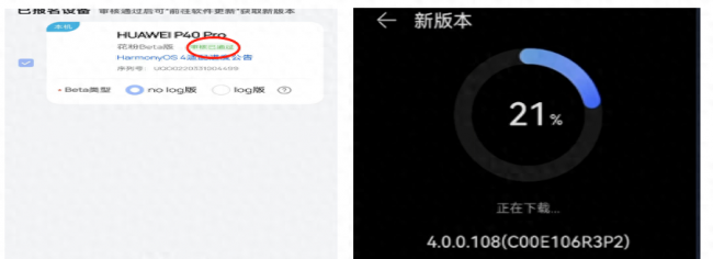 华为手机怎么升级鸿蒙系统教程