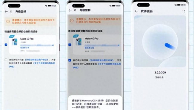 华为手机怎么升级鸿蒙系统教程