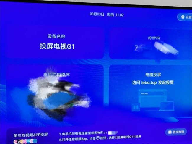 夏普电视怎么投屏抖音软件