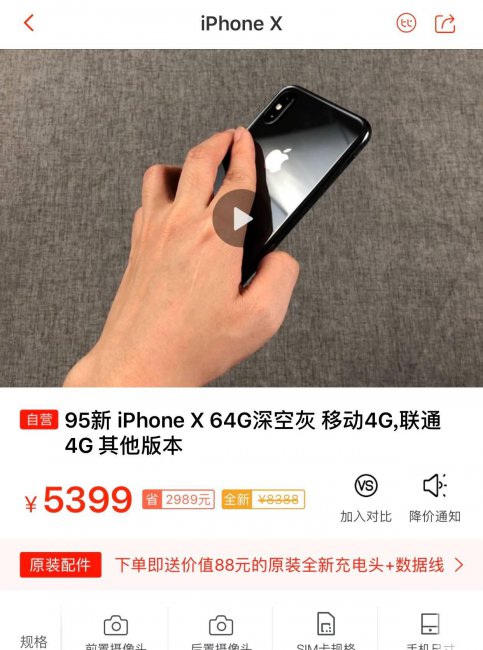 vivonexa参数详细参数配置