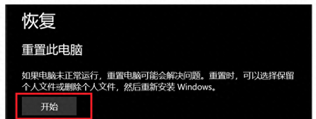 联想电脑强制恢复出厂设置方法