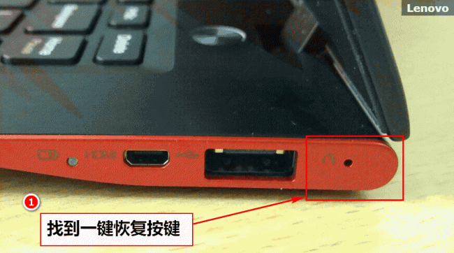 联想电脑强制恢复出厂设置方法