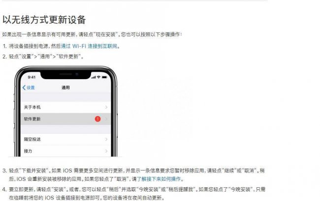 苹果4s怎么更新版本