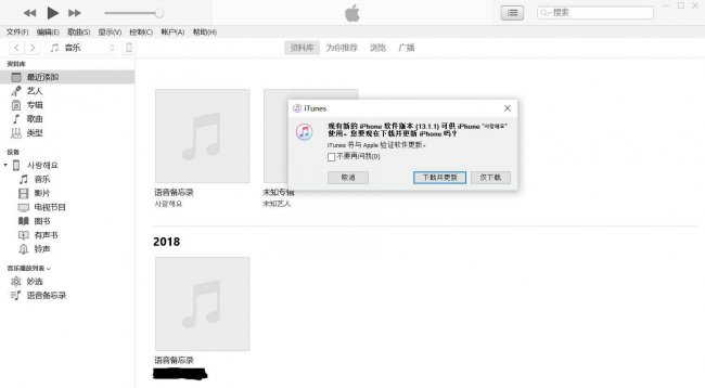 苹果4s怎么更新版本