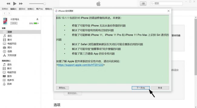 苹果4s怎么更新版本