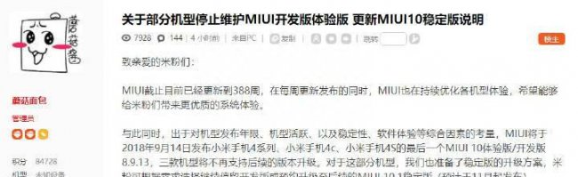 小米4型号是什么版本的手机