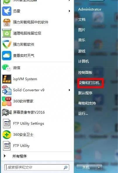 夏普打印机怎么使用教程