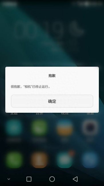 华为c8815相机故障如何修复