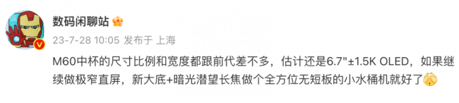 2023年国产手机销量排行榜