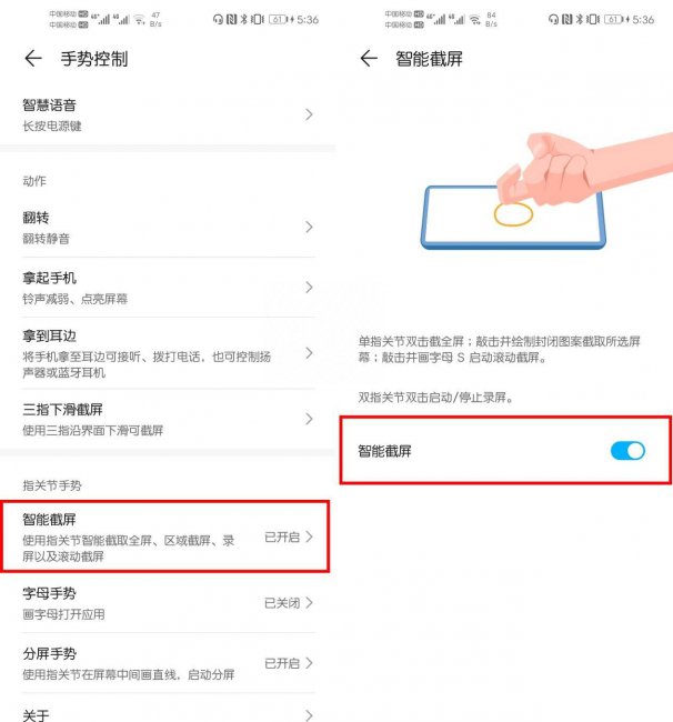 华为翻盖手机怎么截屏幕