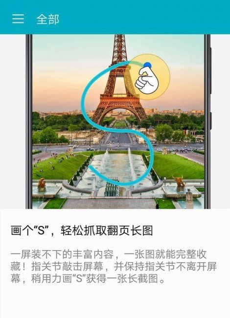 华为翻盖手机怎么截屏幕