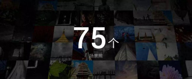 魅族pro7照相怎么样好看