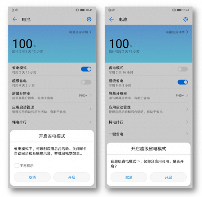 手机超长待机省电软件有哪些