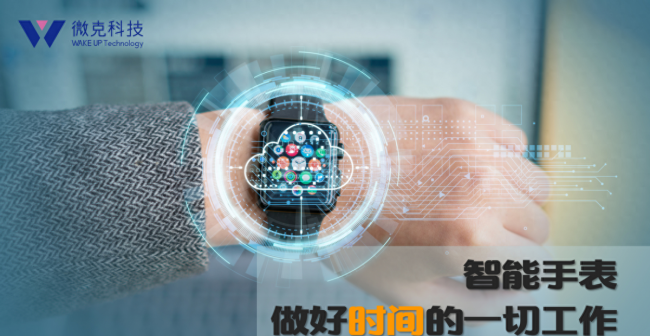 智能手表有什么功能和特点