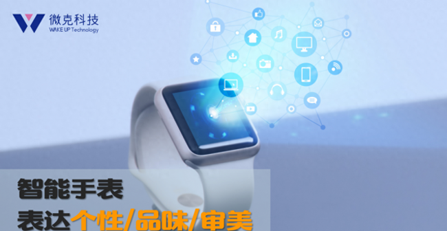 智能手表有什么功能和特点
