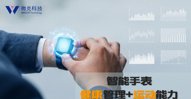 智能手表有什么功能和特点