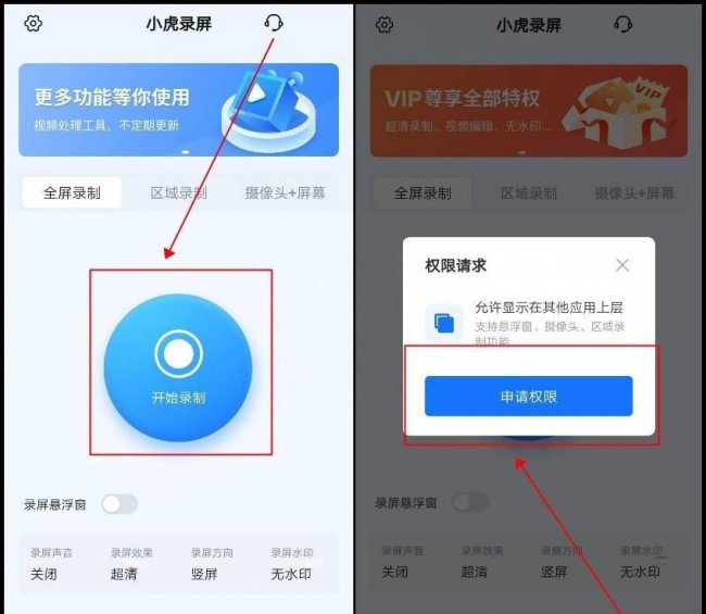 vivoiqoo手机怎么录屏