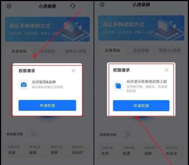 vivoiqoo手机怎么录屏