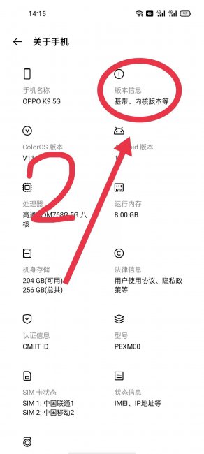 小米cc9prousb调试在哪