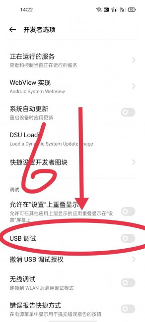 小米cc9prousb调试在哪