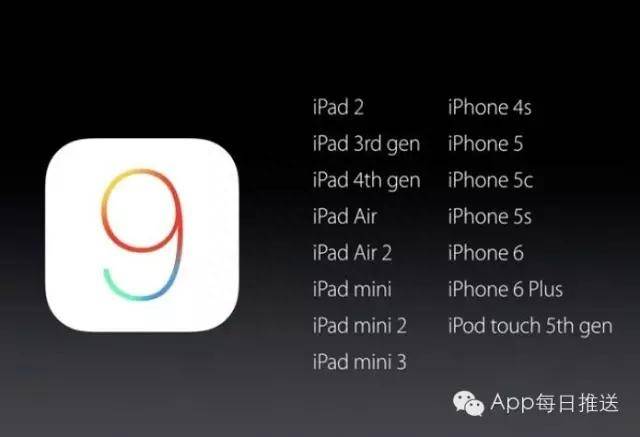 苹果4s如何升级ios9