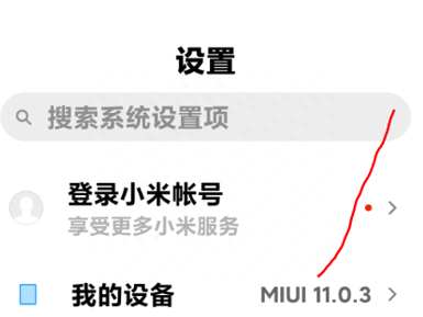 小米9手机怎么恢复出厂设置方法