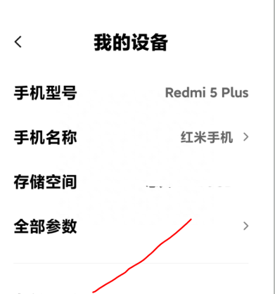 小米9手机怎么恢复出厂设置方法