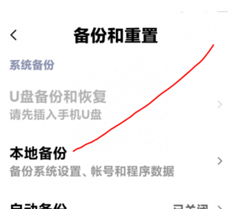 小米9手机怎么恢复出厂设置方法 手机忘记密码恢复出厂设置方法