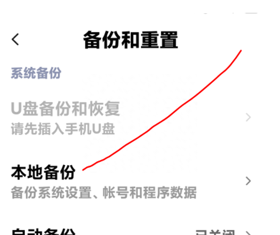 小米9手机怎么恢复出厂设置方法