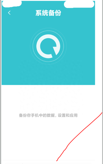 小米9手机怎么恢复出厂设置方法
