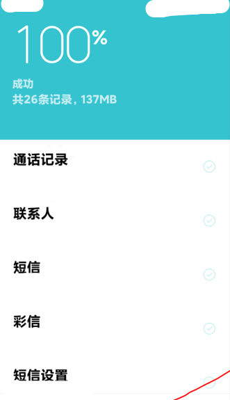 小米9手机怎么恢复出厂设置方法