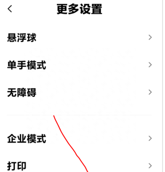 小米9手机怎么恢复出厂设置方法