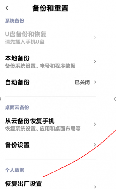 小米9手机怎么恢复出厂设置方法