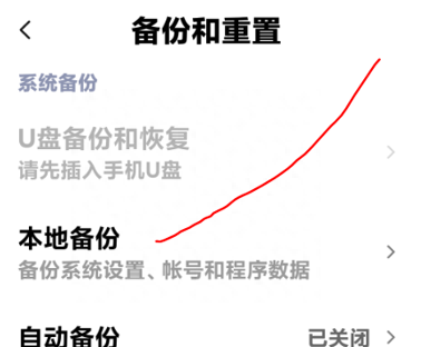 小米9手机怎么恢复出厂设置方法