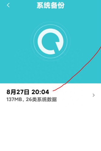 小米9手机怎么恢复出厂设置方法